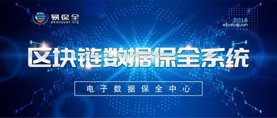 易保全 唯一區(qū)塊鏈項(xiàng)目入圍工業(yè)互聯(lián)網(wǎng)試點(diǎn)示范，引領(lǐng)數(shù)據(jù)服務(wù)新變革